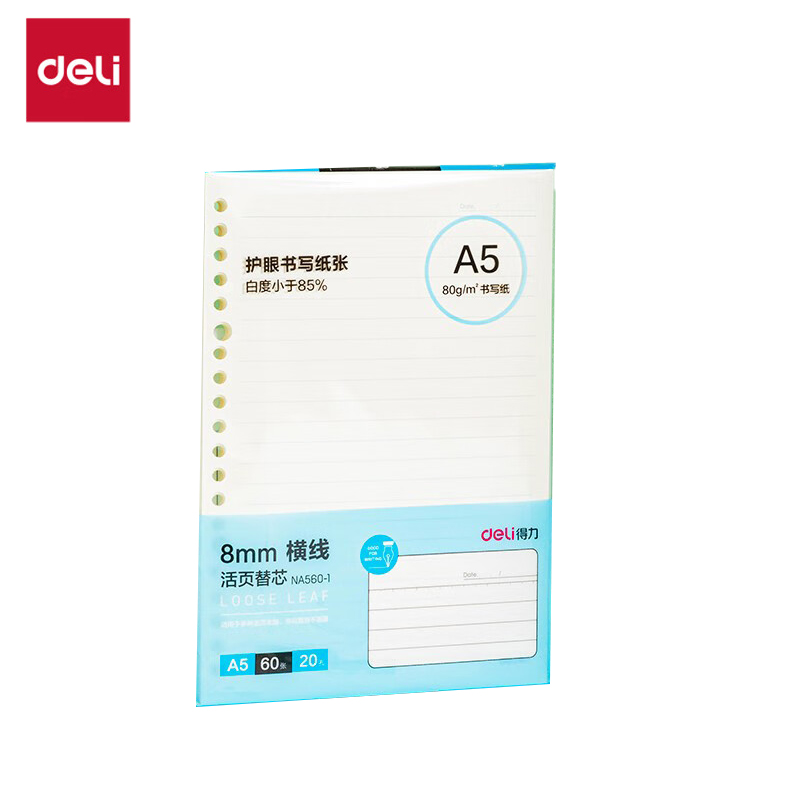 得力 A5 笔记本替芯  NA560-1  60张/本