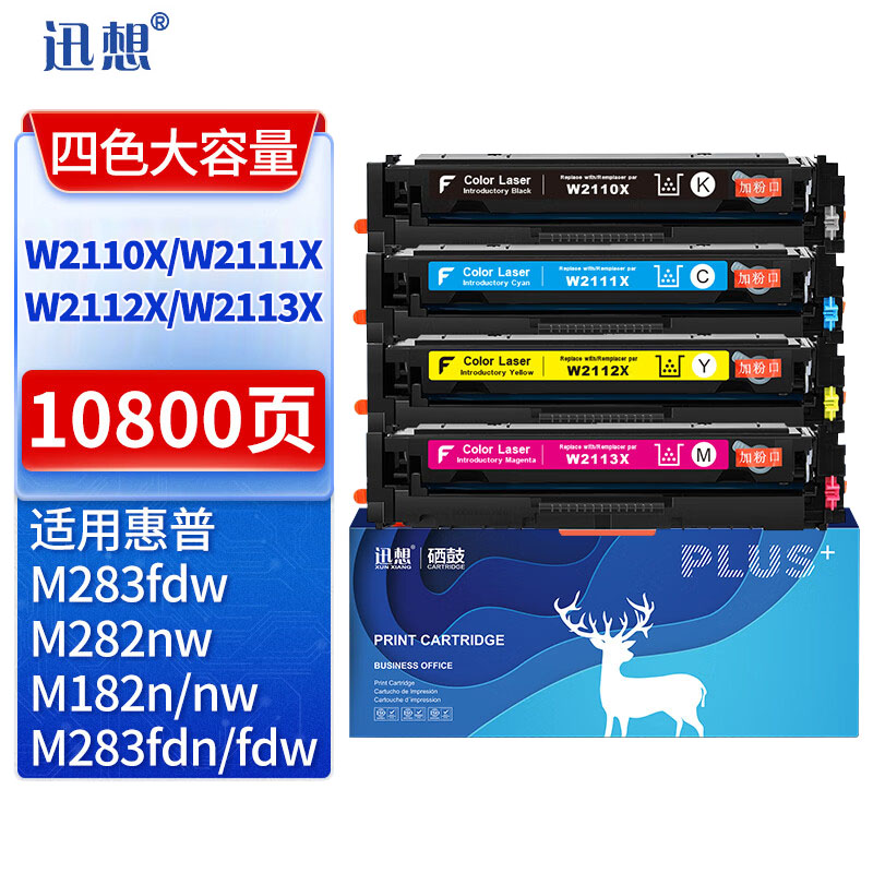 迅想 大容量四色硒鼓易加粉 带芯片 W2110X /套