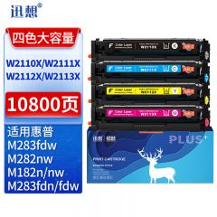 迅想 大容量四色硒鼓易加粉 带芯片 W2110X /套