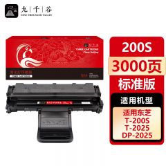 九千谷 硒鼓200S 适用东芝 DP-2025/T-200S/T-2025