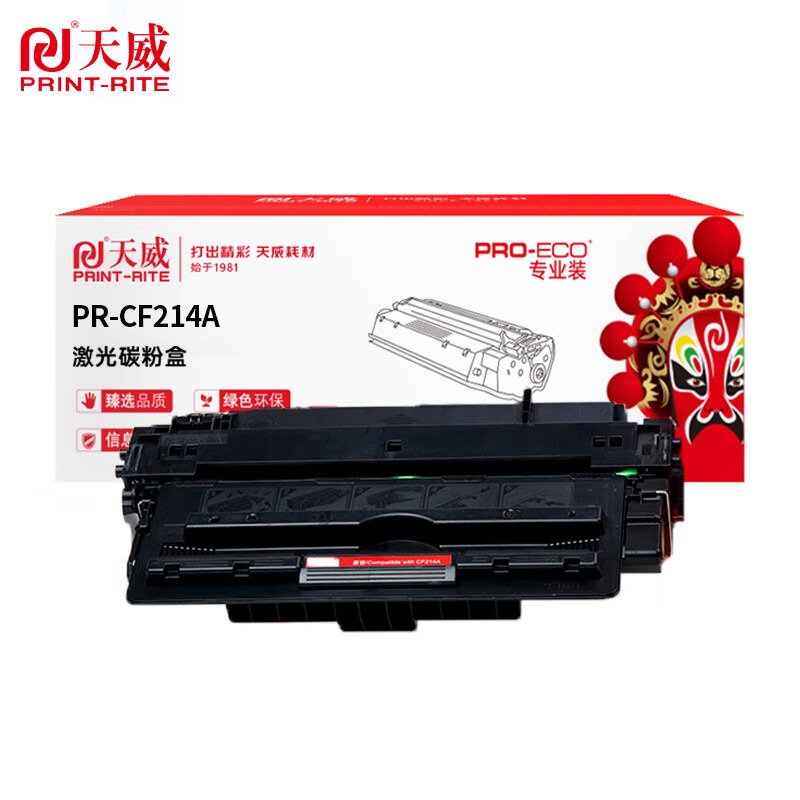 天威  CF214A硒鼓 14A 适用惠普HP700 M712n 等打印机 HP-14A硒鼓黑色