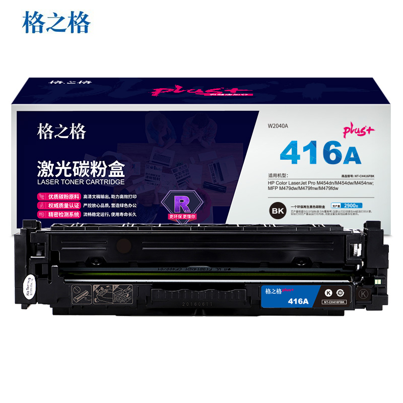 格之格（G&G） NT-CH416FBKplus+硒鼓含芯片适用于HP Color