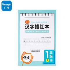 广博 B5人教版同步语文楷书汉字描红本FB60086  小学生硬笔书法练字帖38张/本