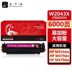 九千谷 硒鼓 W2043X/CRG055H 红色（不带芯片）支