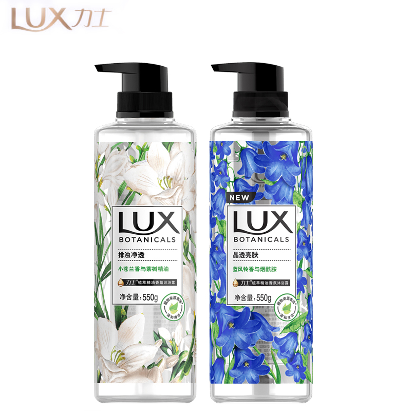 力士（LUX）小苍兰+蓝风铃沐浴露2瓶装 泡沫绵密洗完不假滑