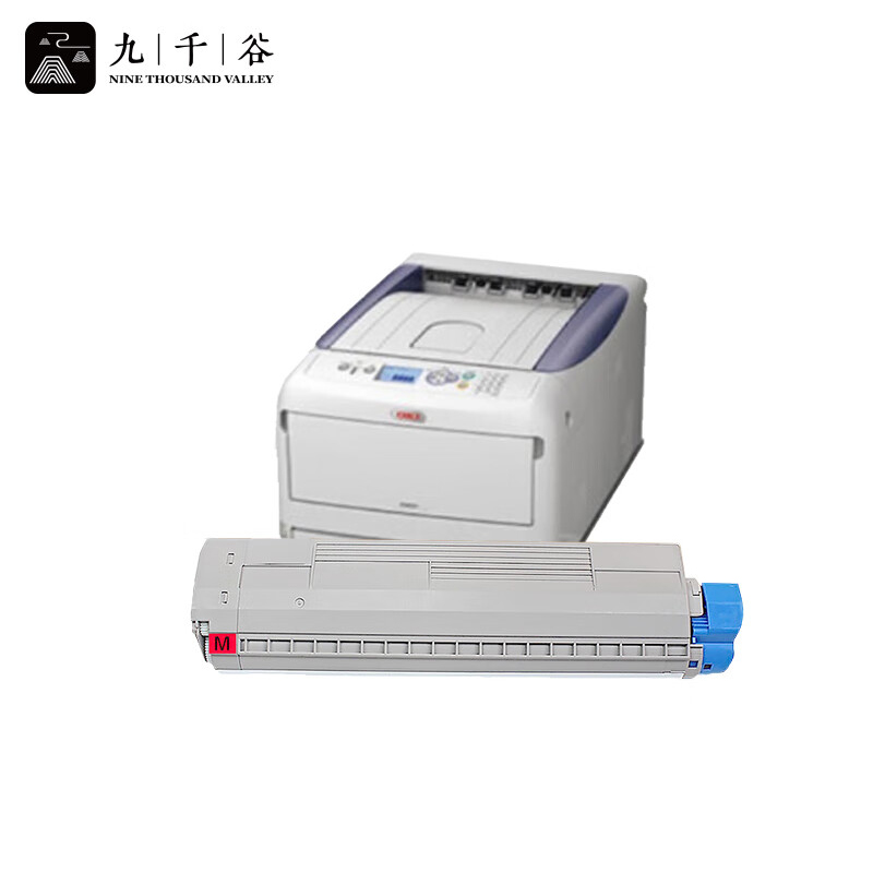 九千谷 C831红色粉盒 适用OKI C831DN C811DN C833DN C833DNL