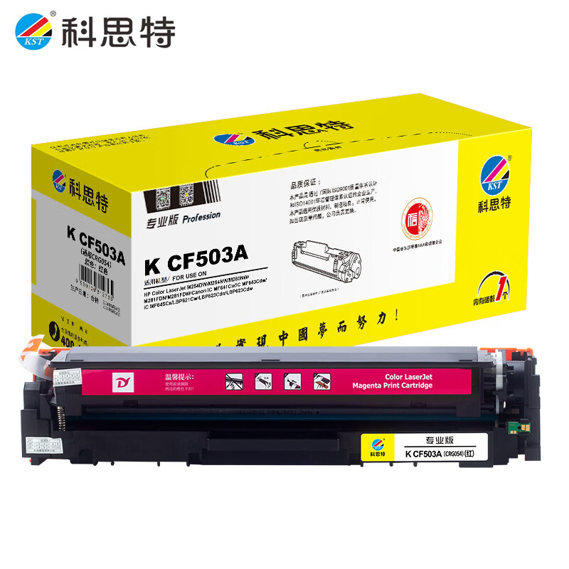 科思特 硒鼓K CF503A红色（个）