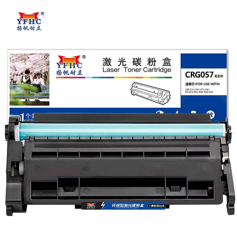 扬帆耐立 硒鼓 CRG057 黑色 无芯片 支
