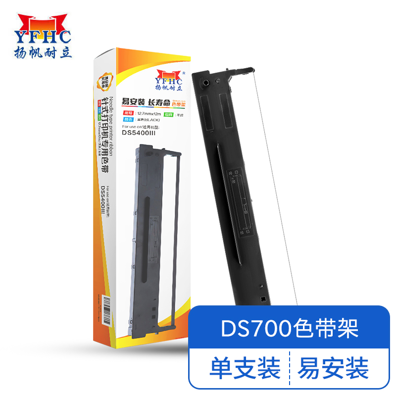 扬帆耐立（YFHC） 得实DS700/106D-1/DS5400Ⅲ/AR600色带架