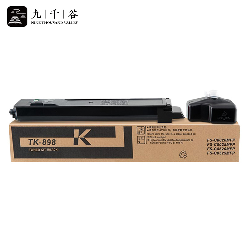 九千谷粉盒 TK-898黑色墨粉盒(适用京瓷 C8020/C8025/C8030 MFP复印机粉盒)