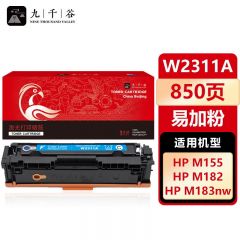 九千谷 W2311A硒鼓蓝色易加粉适用于惠普HP Color LaserJet M182nw