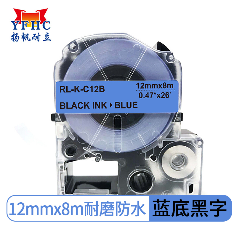扬帆耐立（YFHC） 锦宫SC12B标签色带(蓝底黑字/12mm)