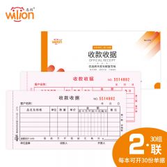 惠朗（huilang）1270  惠朗多栏收款收据  二联30组 10本/包 54K