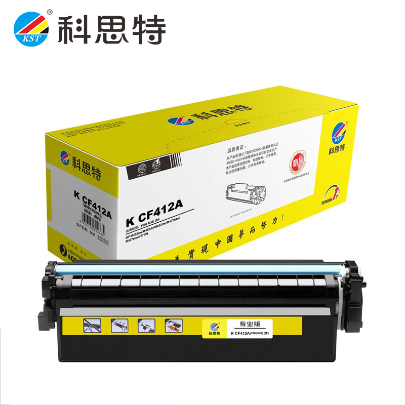科思特（KST） CRG046硒鼓 适用佳能MF735Cx/iC MF732Cdw 黄色 Y 专业版