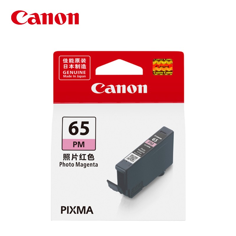 佳能（Canon） CLI-65 PM 照片红色墨盒( 适用PRO-200)
