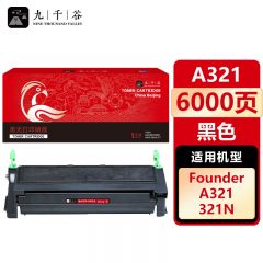 九千谷 硒鼓A321黑色 适用方正文杰  A321 A321N A6000 A6100N