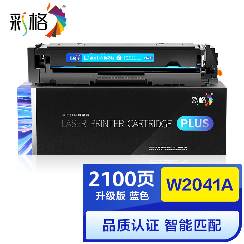 彩格 PLUS系列 W2041A 蓝色 墨盒 个