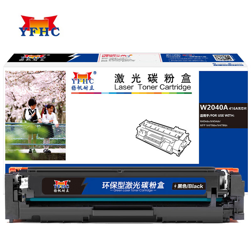 扬帆耐立 YFHC W2040A(416A)黑鼓(不带芯片) 适用于 惠普 HP M454/MFP