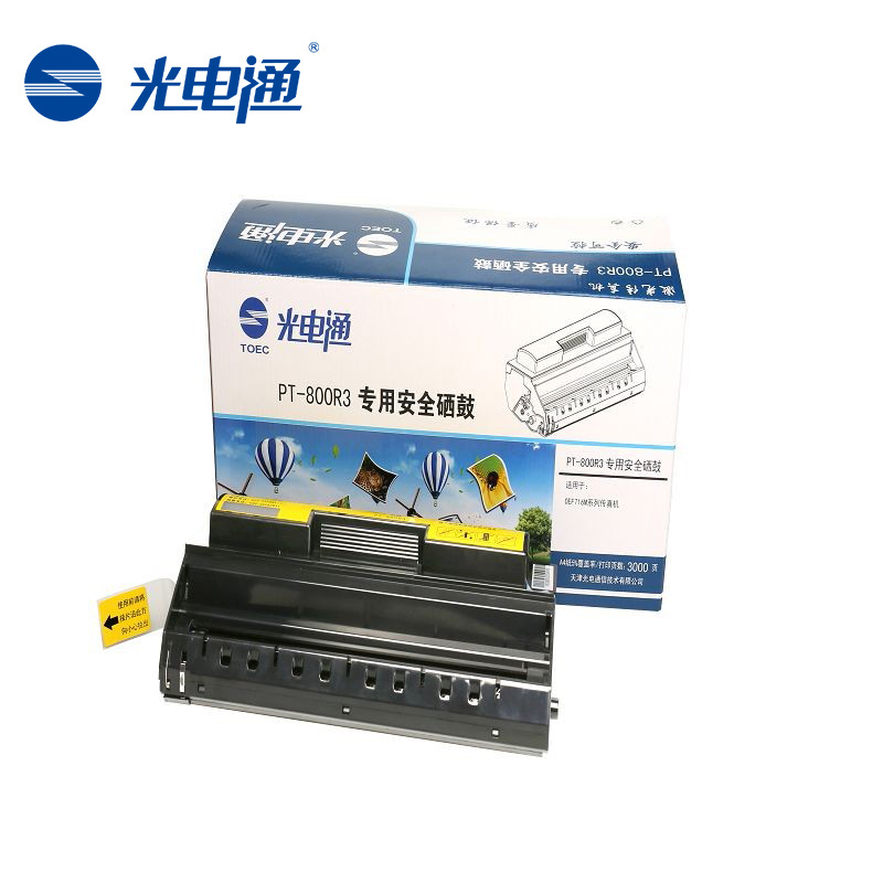 光电通 原装硒鼓 PT-800R3支