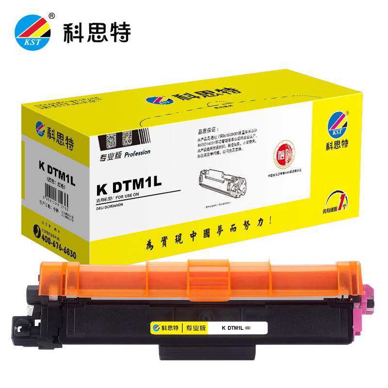 科思特（KST） K DTM1L适用得力DELI DCM24ADN专业版DTM1L红色粉盒