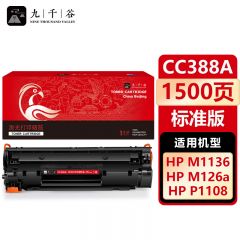 九千谷 CC388A硒鼓适用惠普HPm1136 p1106 p1108 m128fn打印机碳粉盒