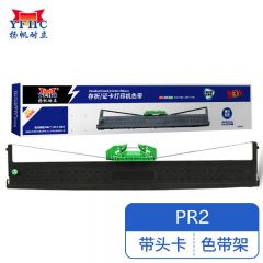 扬帆耐立（YFHC） 好利获得南天PR2/PRB/K10色带架(带头卡)