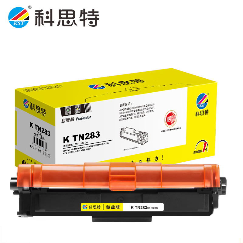 科思特（KST） K TN283粉盒 可打印1400页黑色专业版