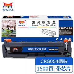 扬帆耐立YFHC CN-CRG054带芯片黑色硒鼓 适用 佳能Canon LBP623Cdw-商专版