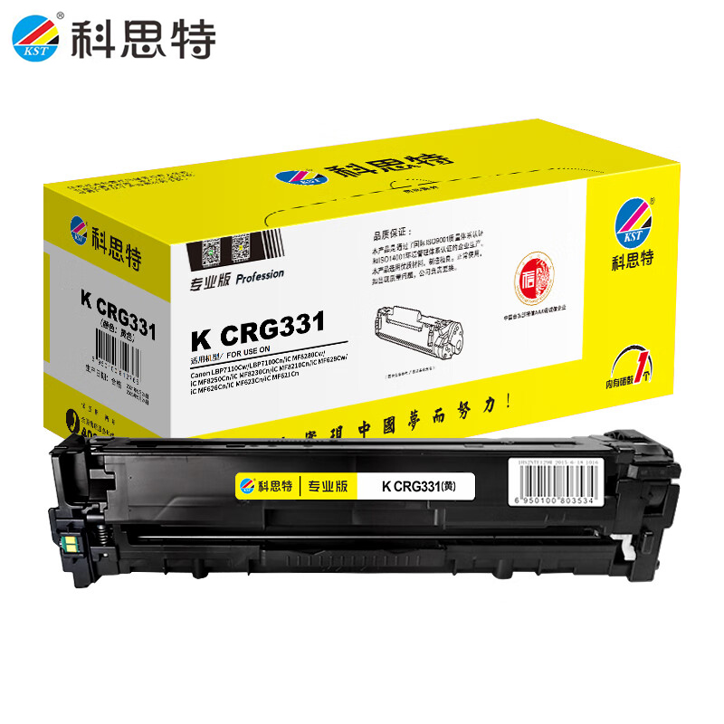 科思特（KST）K CRG331硒鼓适用佳能LBP7100/MF8210/MF8230MF8280黄