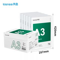天色 多功能复印纸 TS-7907A3 5包/箱
