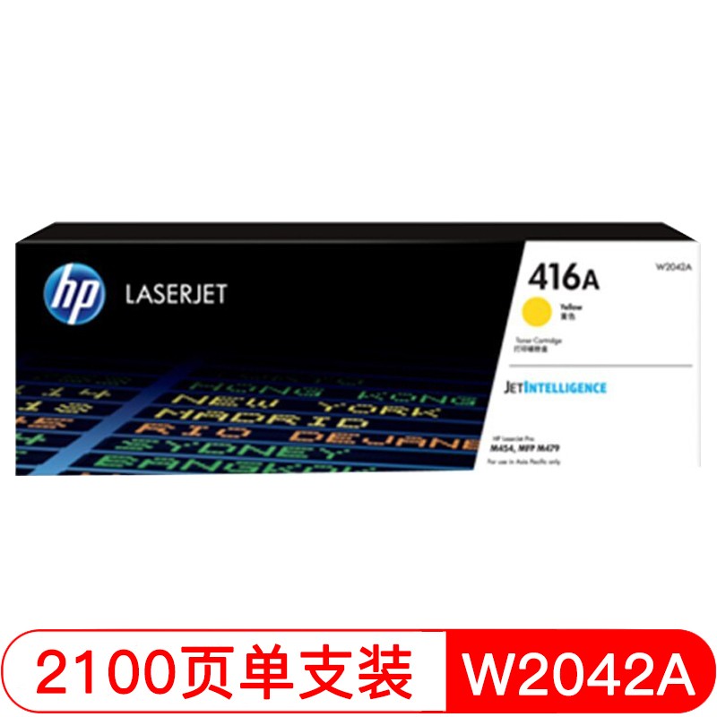 惠普 W2042A 原装黄色硒鼓墨粉 416A 适用HP M454nw/454dw/454dn