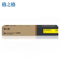 格之格 NPG-67Y 复印机粉盒 NF-NPG67FY 黄色适用佳能3020 3320系列