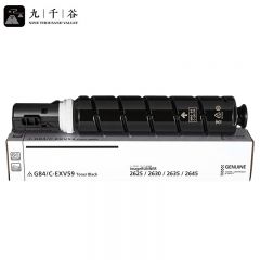 九千谷粉盒 NPG-84粉盒 大容量 适用佳能Canon Image打印机复合机墨盒 墨粉 墨粉盒