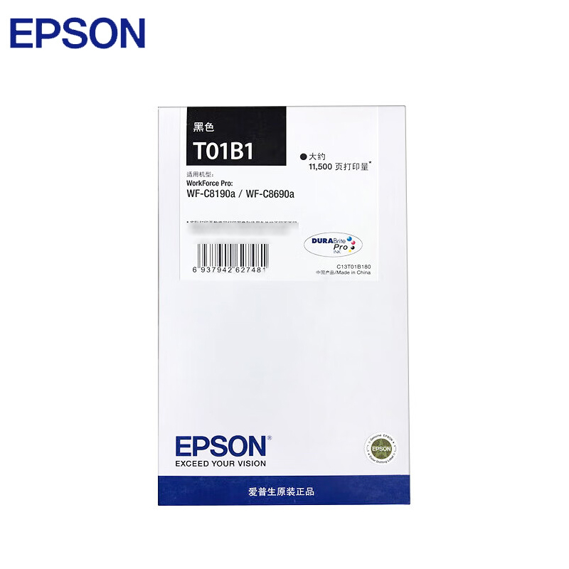 爱普生（EPSON） T01B1黑色原装墨盒 (适用WF-C8690a/WF-C8190a机型)约11500页