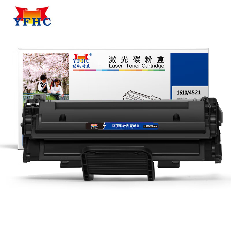 扬帆耐立1610D2硒鼓 适用于 三星 1610 2510 4521F施乐3117 3124-商专版