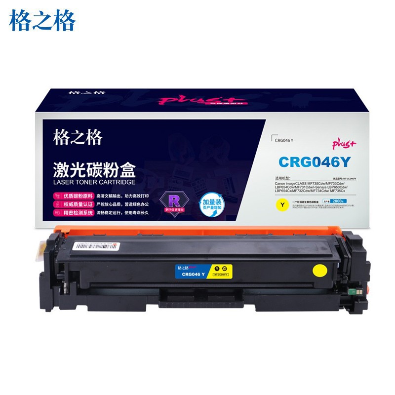 格之格（G&G） GRG-046硒鼓黄色NT-CC046FYplus+（适用佳能MF735Cdw）