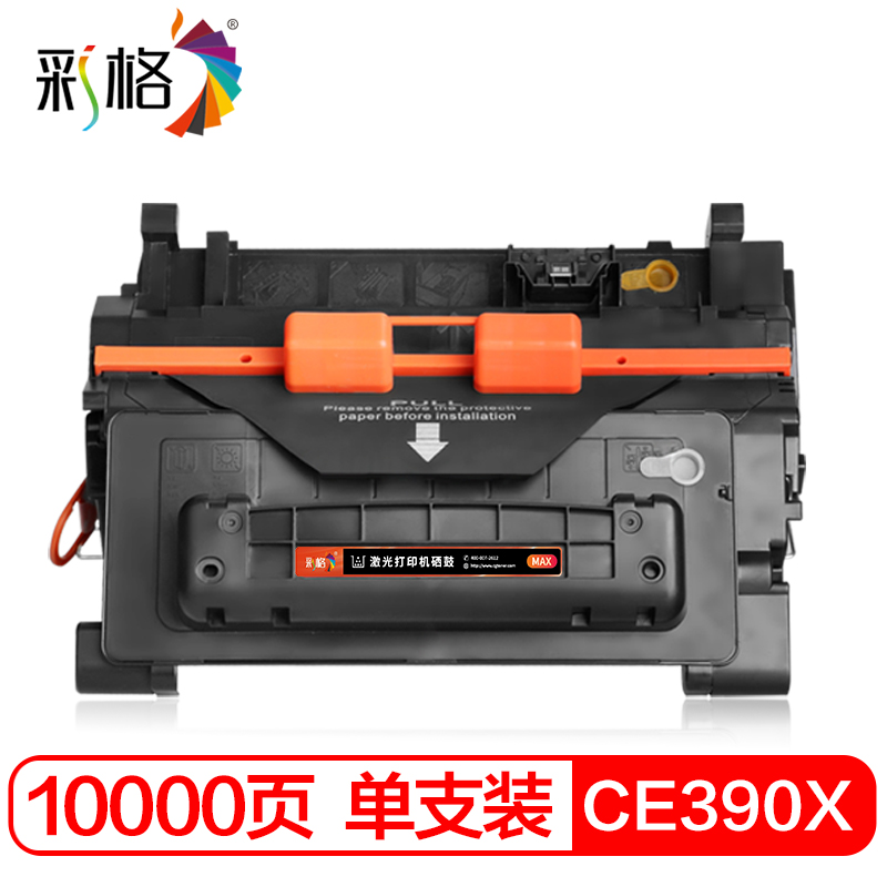 彩格 MAX系列  CE390X  黑色硒鼓 个
