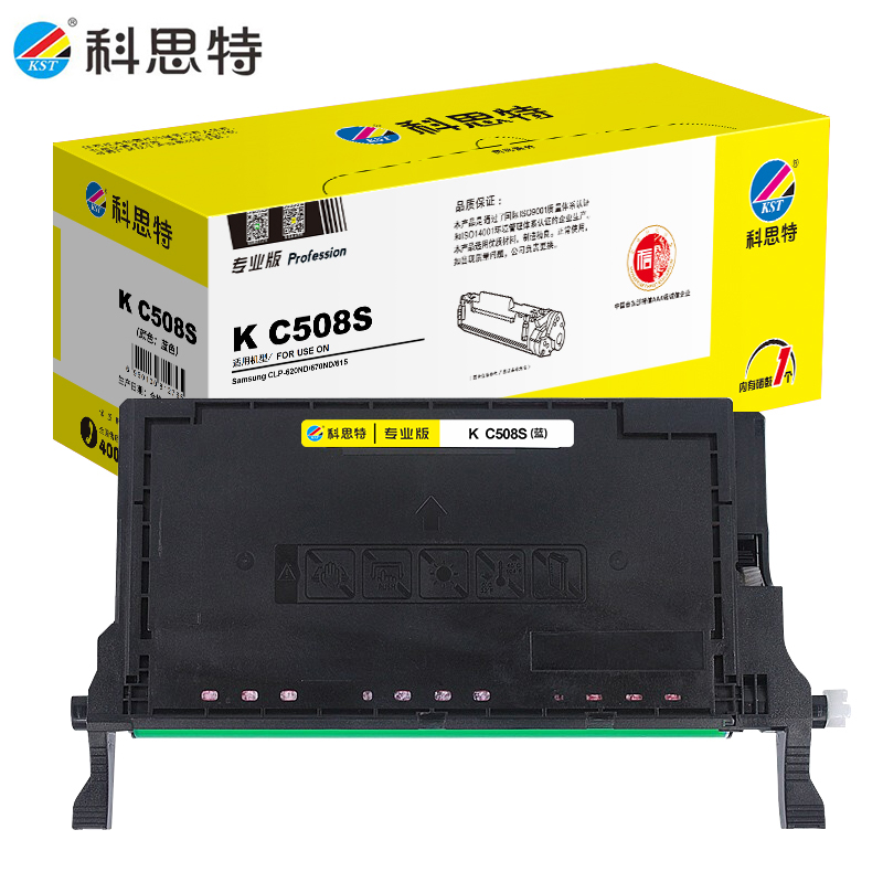 科思特（KST）K C508S 硒鼓  蓝色 可打印4000页 专业版