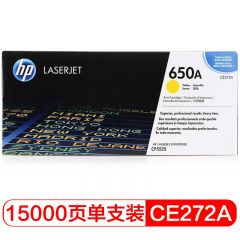惠普 硒鼓CE272A/650A黄色（支）