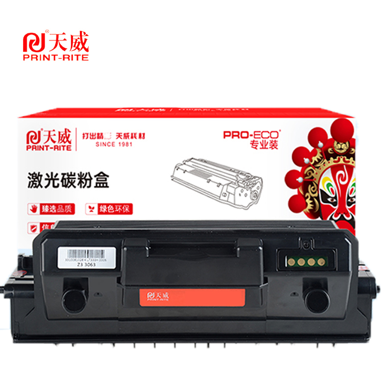 天威LD333鼓组件 LJ3803 黑色15000页 适用联想 Lenovo LJ3303DN等