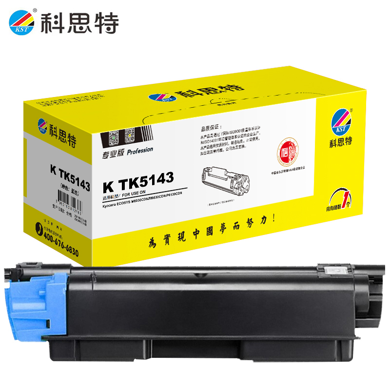 科思特TK5143 粉筒 适用京瓷 ECOSYS M6030CDN/M6530CDN蓝色专业版