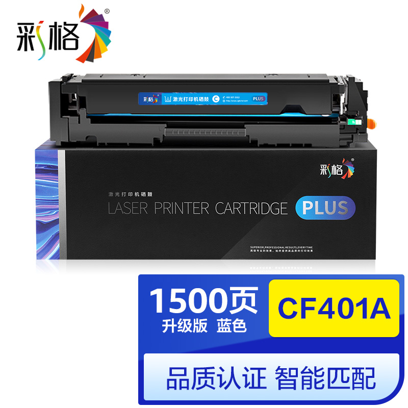 彩格 PLUS系列 CF401A 蓝色 粉盒 个