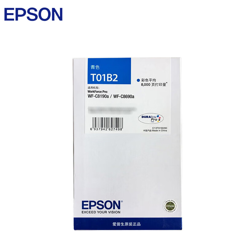 爱普生（EPSON）T01B2青色原装墨盒 (适用WF-C8690a/WF-C8190a机型) 约8000页