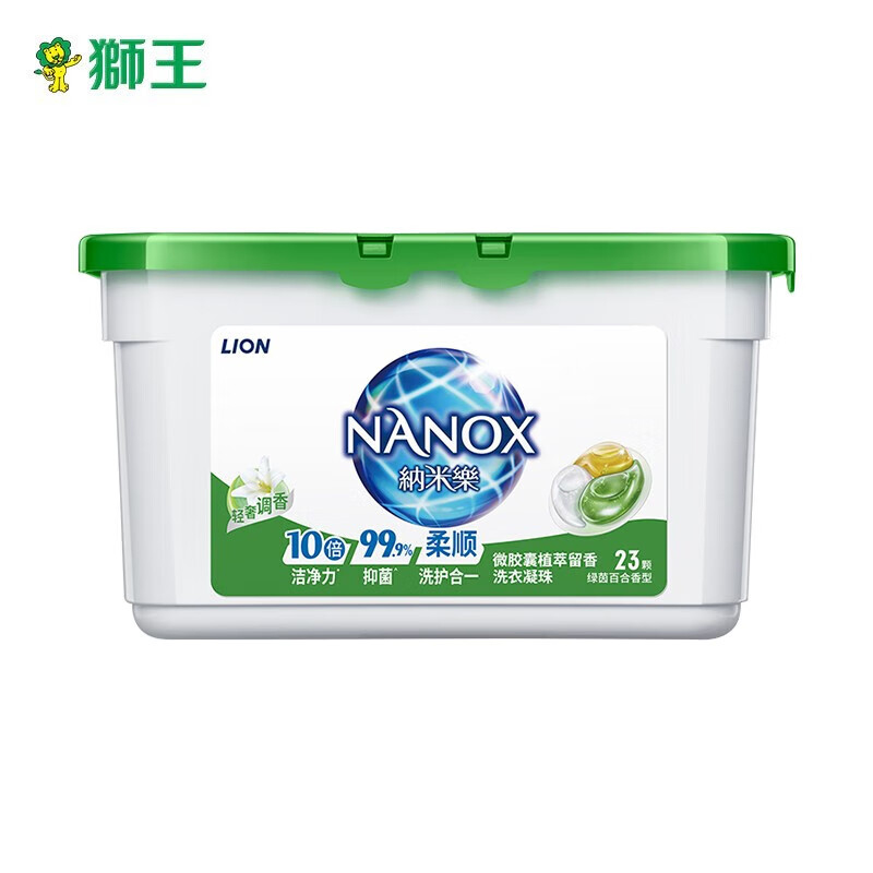 狮王 纳米乐植萃留香洗衣凝珠绿茵百合23颗留香3合1洗衣珠