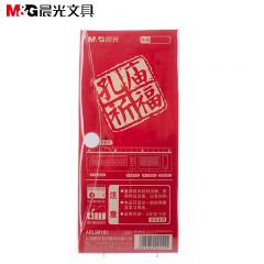 晨光(M&G)文具孔庙系列学生考试绘图套尺 15cm涂卡尺+三角尺*2+量角器4件套ARL96181