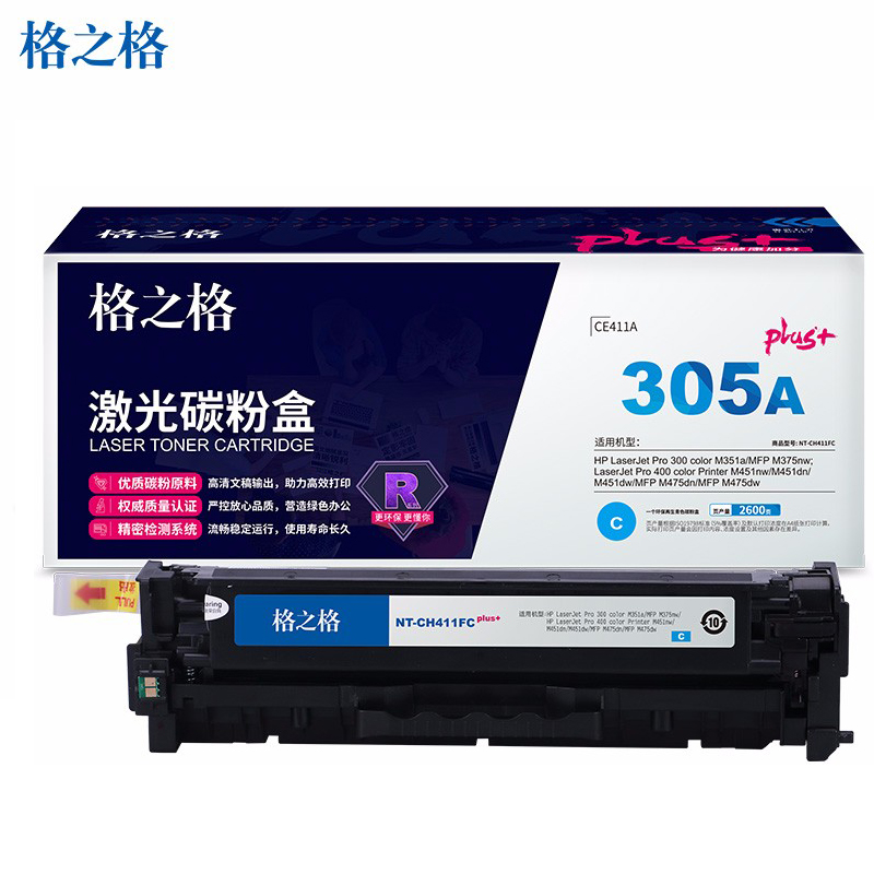 格之格（G&G）CE411A硒鼓青色NT-CH411FCplus+适用惠普M375nw M451nw