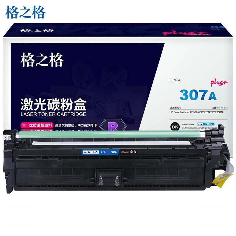 格之格（G&G） NT-PH740FBKplus+ 打印量约7000页 适用惠普CP5225等黑色