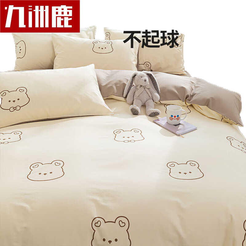 九洲鹿 全棉四件套J4YH518 100%新疆长绒棉套件床单枕套 床上用品被套200*230cm