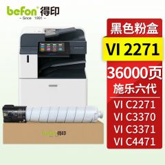 得印（befon） C2271粉盒黑色适用施乐打印机硒鼓墨粉盒
