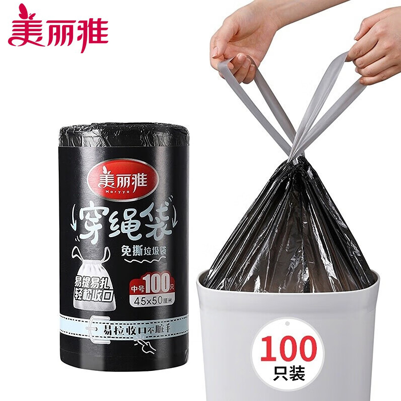 美丽雅（MARYYA）手提式垃圾袋45*50cm*100只提拉收口一提即可 HC075207
